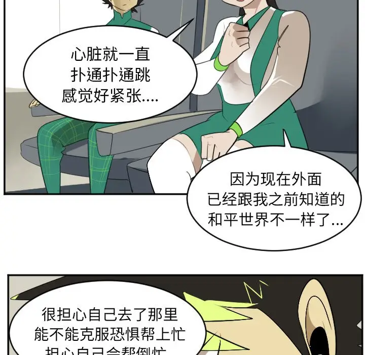 Ultimiter~终极者[顶通]韩漫全集-第 105 话无删减无遮挡章节图片 