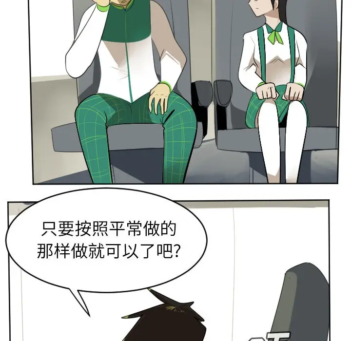 Ultimiter~终极者[顶通]韩漫全集-第 105 话无删减无遮挡章节图片 