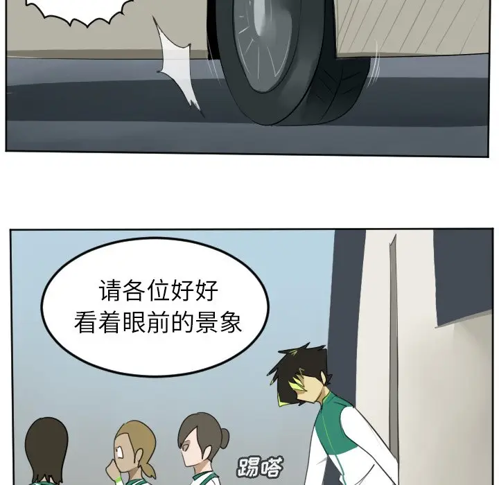 Ultimiter~终极者[顶通]韩漫全集-第 105 话无删减无遮挡章节图片 
