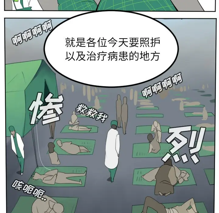 Ultimiter~终极者[顶通]韩漫全集-第 105 话无删减无遮挡章节图片 