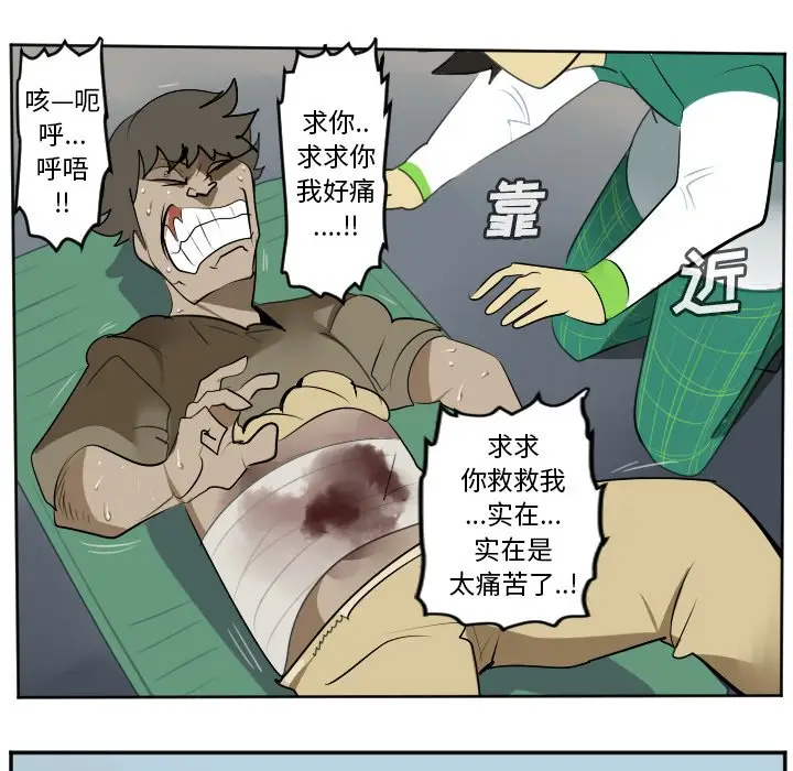 Ultimiter~终极者[顶通]韩漫全集-第 105 话无删减无遮挡章节图片 