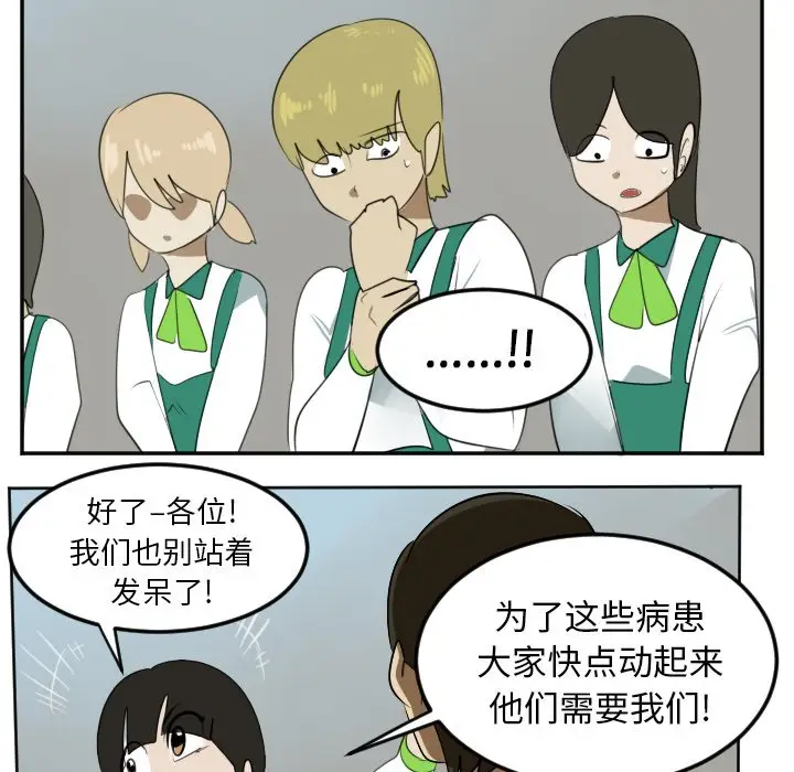 Ultimiter~终极者[顶通]韩漫全集-第 105 话无删减无遮挡章节图片 