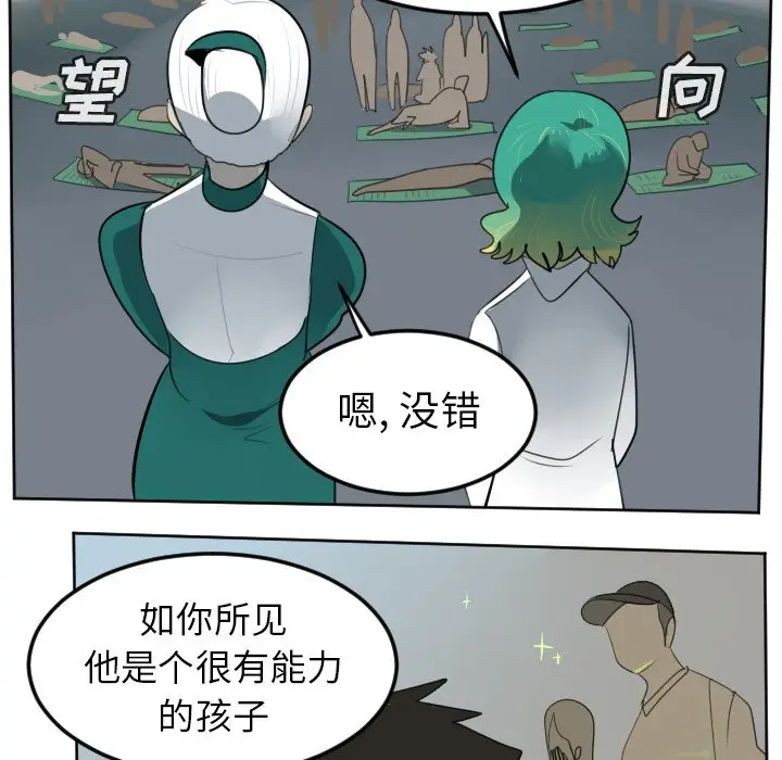 Ultimiter~终极者[顶通]韩漫全集-第 105 话无删减无遮挡章节图片 