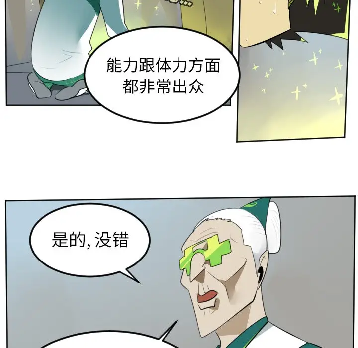 Ultimiter~终极者[顶通]韩漫全集-第 105 话无删减无遮挡章节图片 
