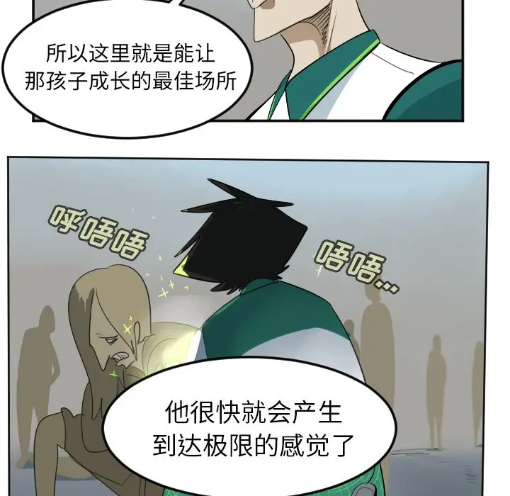 Ultimiter~终极者[顶通]韩漫全集-第 105 话无删减无遮挡章节图片 