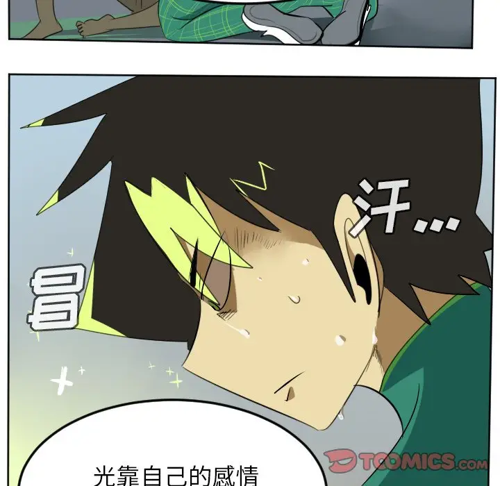 Ultimiter~终极者[顶通]韩漫全集-第 105 话无删减无遮挡章节图片 