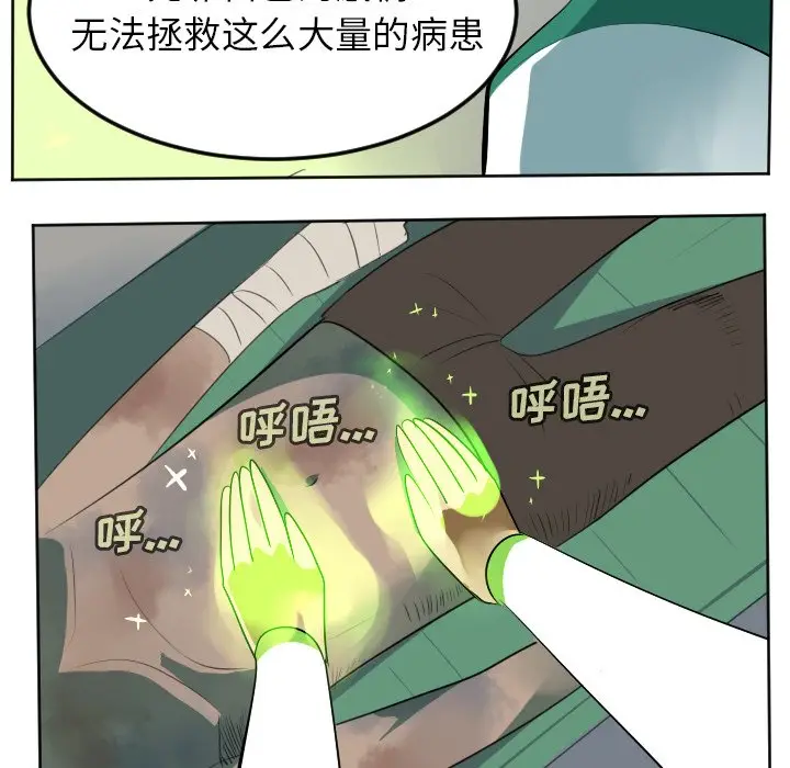 Ultimiter~终极者[顶通]韩漫全集-第 105 话无删减无遮挡章节图片 