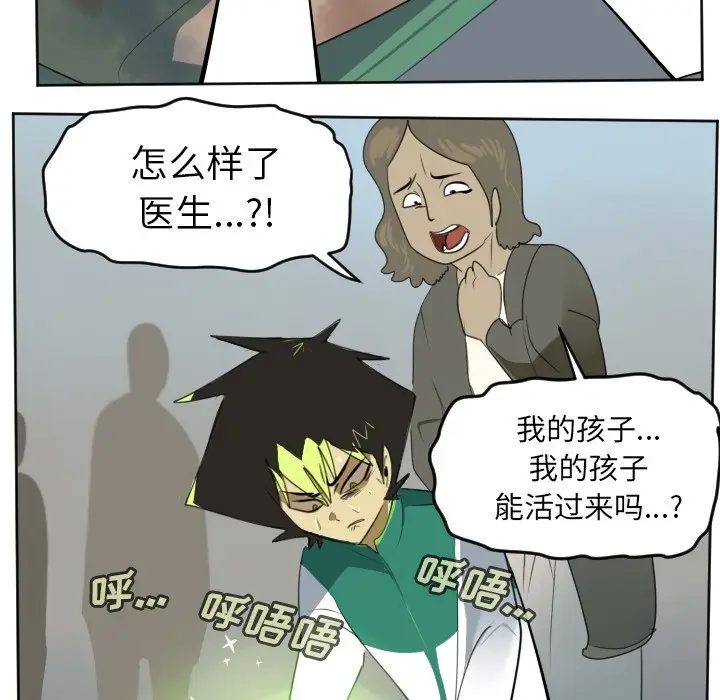 Ultimiter~终极者[顶通]韩漫全集-第 105 话无删减无遮挡章节图片 