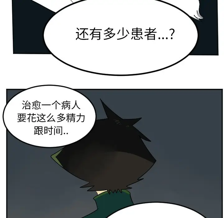 Ultimiter~终极者[顶通]韩漫全集-第 105 话无删减无遮挡章节图片 