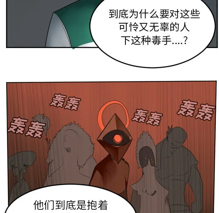 Ultimiter~终极者[顶通]韩漫全集-第 105 话无删减无遮挡章节图片 