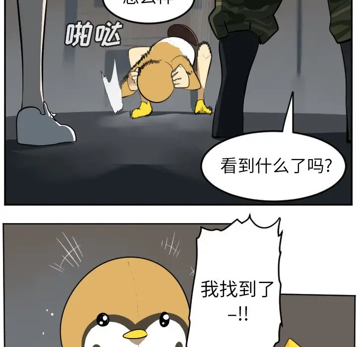 Ultimiter~终极者[顶通]韩漫全集-第 106 话无删减无遮挡章节图片 