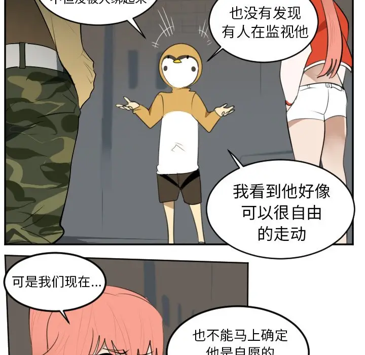 Ultimiter~终极者[顶通]韩漫全集-第 106 话无删减无遮挡章节图片 