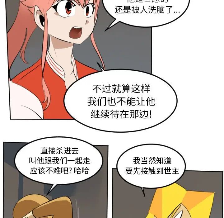 Ultimiter~终极者[顶通]韩漫全集-第 106 话无删减无遮挡章节图片 