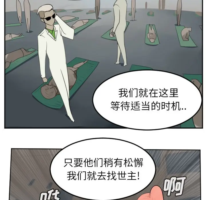 Ultimiter~终极者[顶通]韩漫全集-第 106 话无删减无遮挡章节图片 