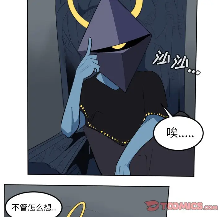 Ultimiter~终极者[顶通]韩漫全集-第 106 话无删减无遮挡章节图片 