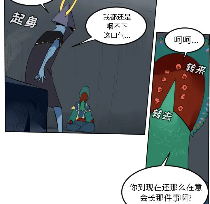 Ultimiter~终极者[顶通]韩漫全集-第 106 话无删减无遮挡章节图片 