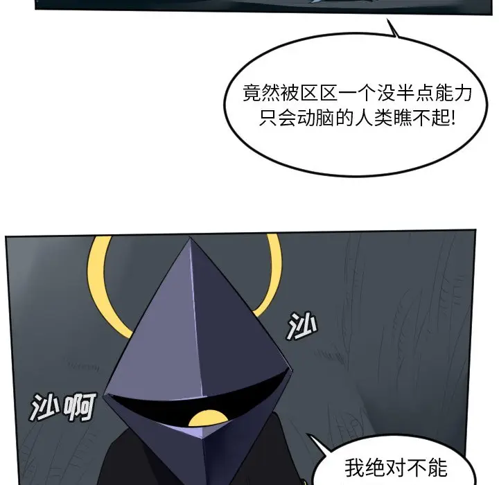 Ultimiter~终极者[顶通]韩漫全集-第 106 话无删减无遮挡章节图片 