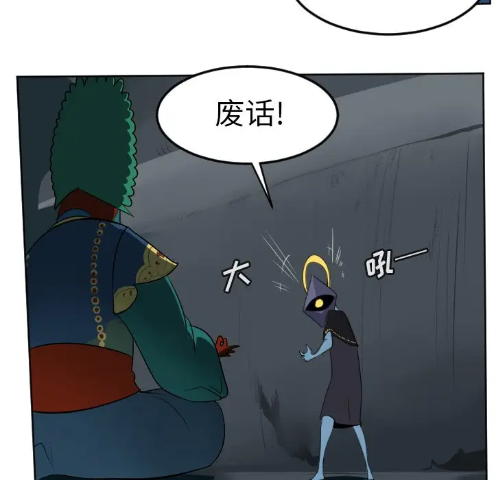 Ultimiter~终极者[顶通]韩漫全集-第 106 话无删减无遮挡章节图片 