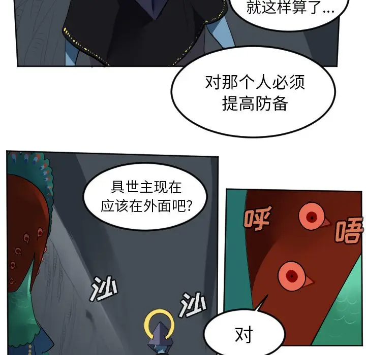 Ultimiter~终极者[顶通]韩漫全集-第 106 话无删减无遮挡章节图片 