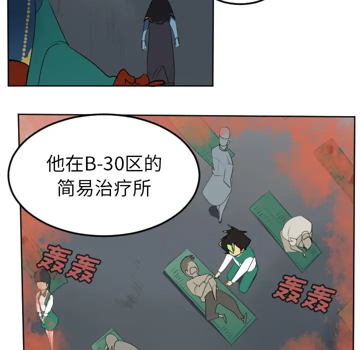 Ultimiter~终极者[顶通]韩漫全集-第 106 话无删减无遮挡章节图片 