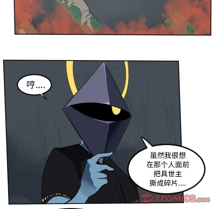Ultimiter~终极者[顶通]韩漫全集-第 106 话无删减无遮挡章节图片 