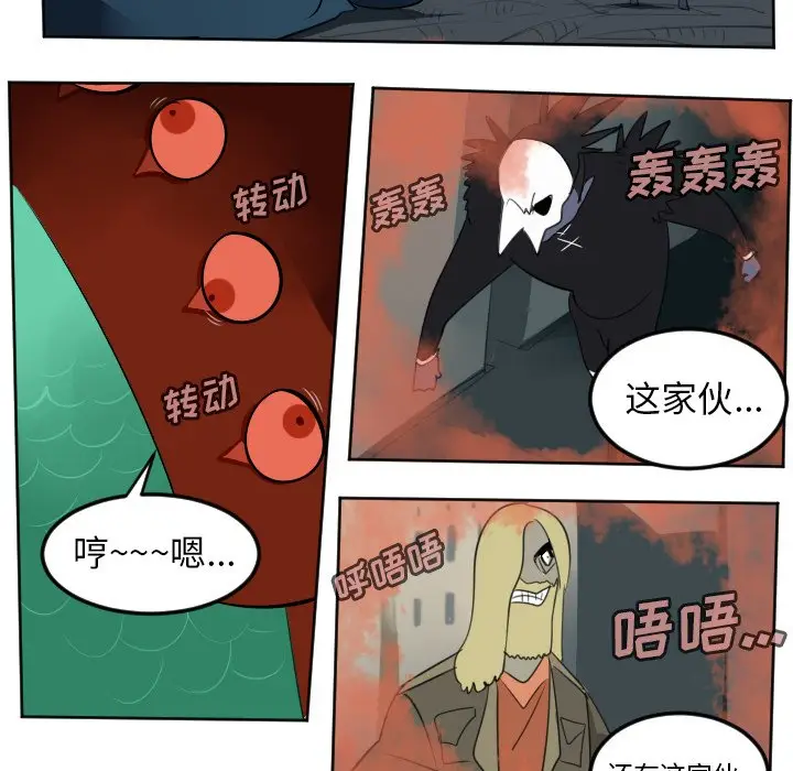 Ultimiter~终极者[顶通]韩漫全集-第 106 话无删减无遮挡章节图片 