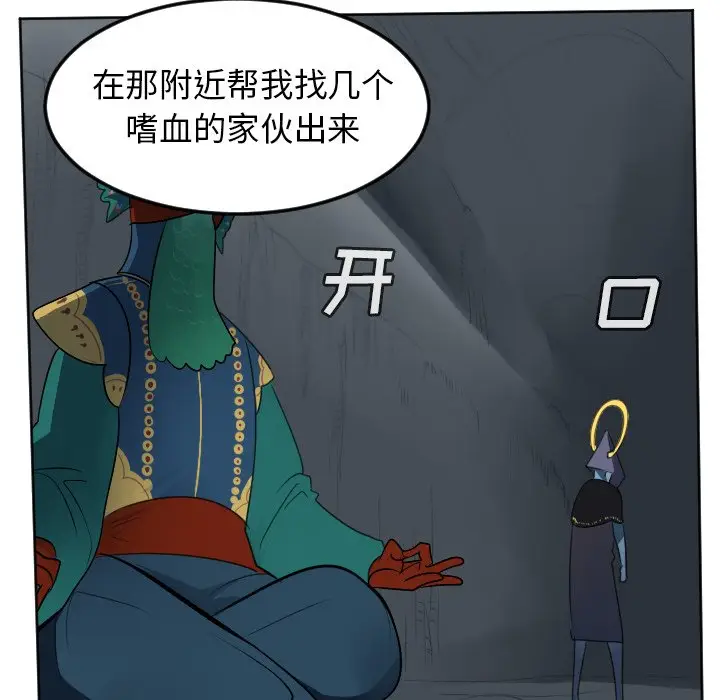 Ultimiter~终极者[顶通]韩漫全集-第 106 话无删减无遮挡章节图片 
