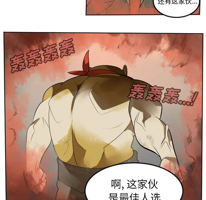 Ultimiter~终极者[顶通]韩漫全集-第 106 话无删减无遮挡章节图片 
