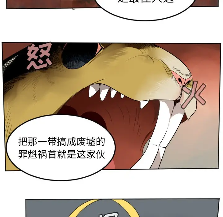 Ultimiter~终极者[顶通]韩漫全集-第 106 话无删减无遮挡章节图片 