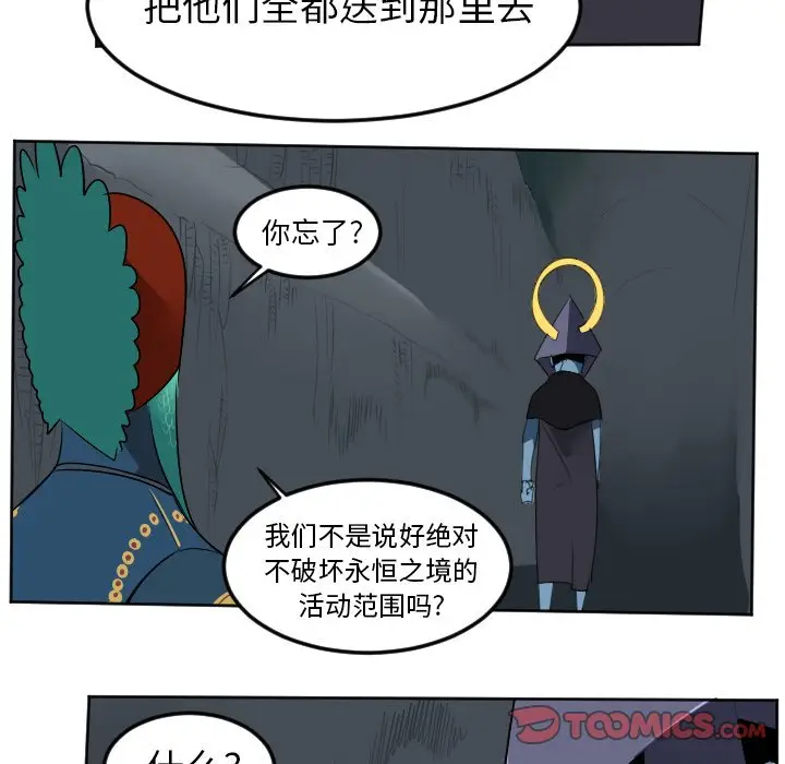 Ultimiter~终极者[顶通]韩漫全集-第 106 话无删减无遮挡章节图片 