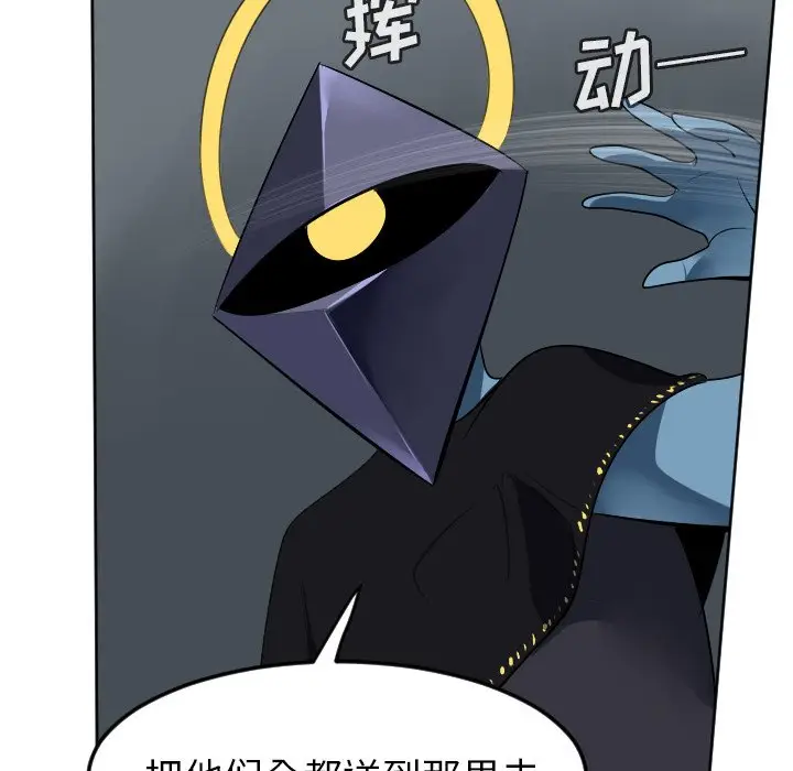 Ultimiter~终极者[顶通]韩漫全集-第 106 话无删减无遮挡章节图片 