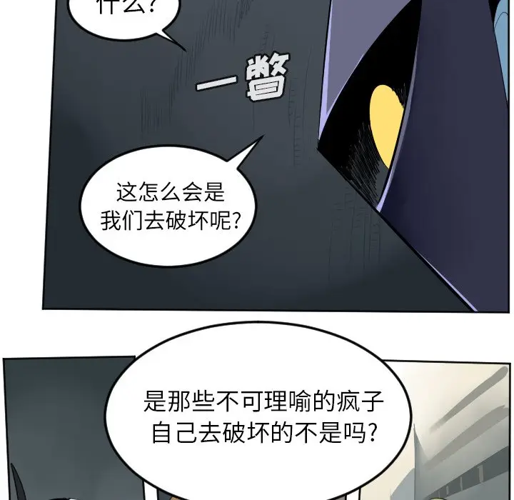 Ultimiter~终极者[顶通]韩漫全集-第 106 话无删减无遮挡章节图片 