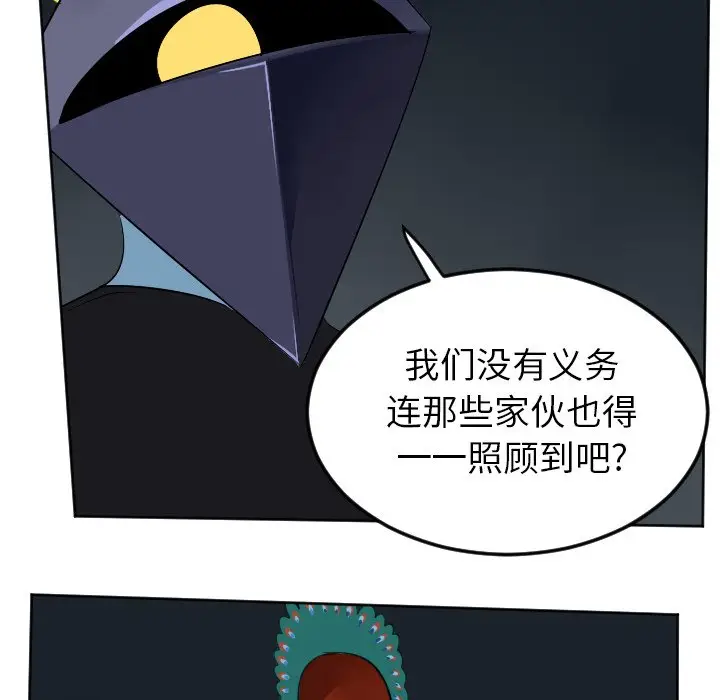 Ultimiter~终极者[顶通]韩漫全集-第 106 话无删减无遮挡章节图片 