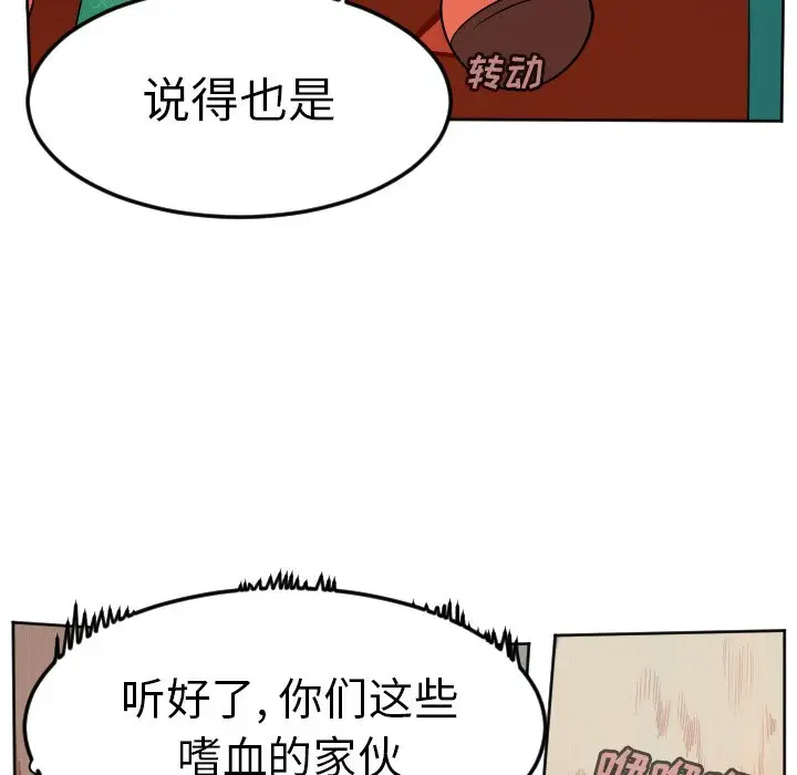 Ultimiter~终极者[顶通]韩漫全集-第 106 话无删减无遮挡章节图片 
