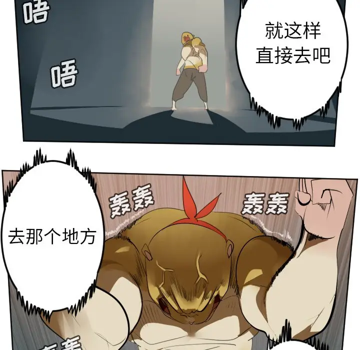 Ultimiter~终极者[顶通]韩漫全集-第 106 话无删减无遮挡章节图片 