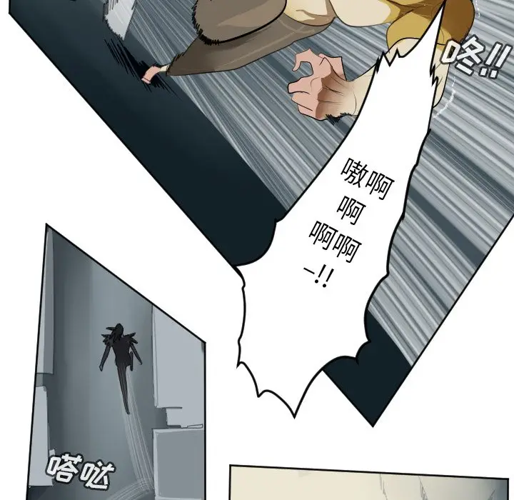 Ultimiter~终极者[顶通]韩漫全集-第 106 话无删减无遮挡章节图片 