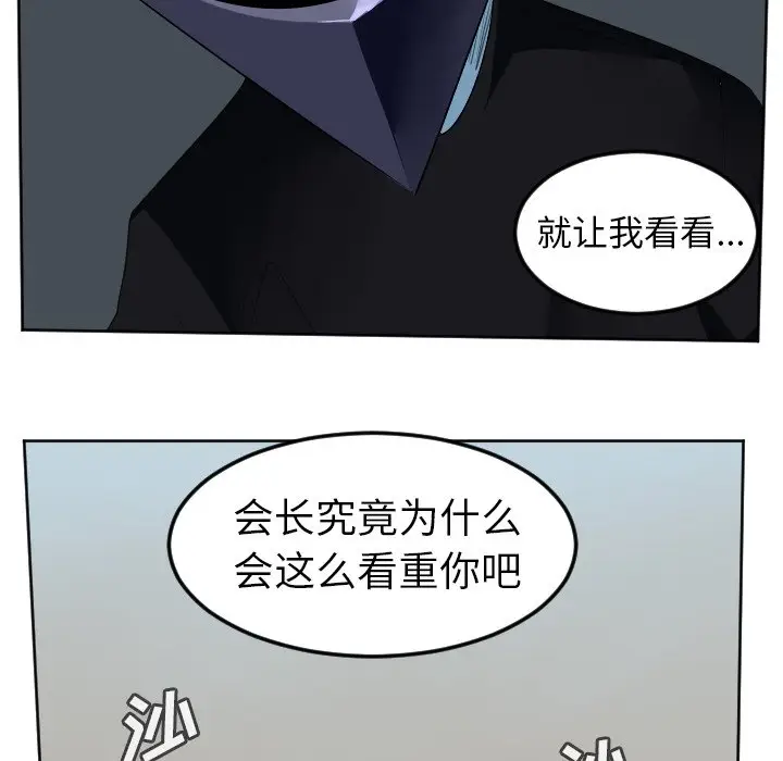 Ultimiter~终极者[顶通]韩漫全集-第 106 话无删减无遮挡章节图片 
