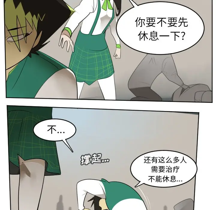Ultimiter~终极者[顶通]韩漫全集-第 106 话无删减无遮挡章节图片 