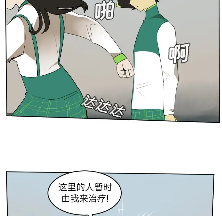 Ultimiter~终极者[顶通]韩漫全集-第 106 话无删减无遮挡章节图片 