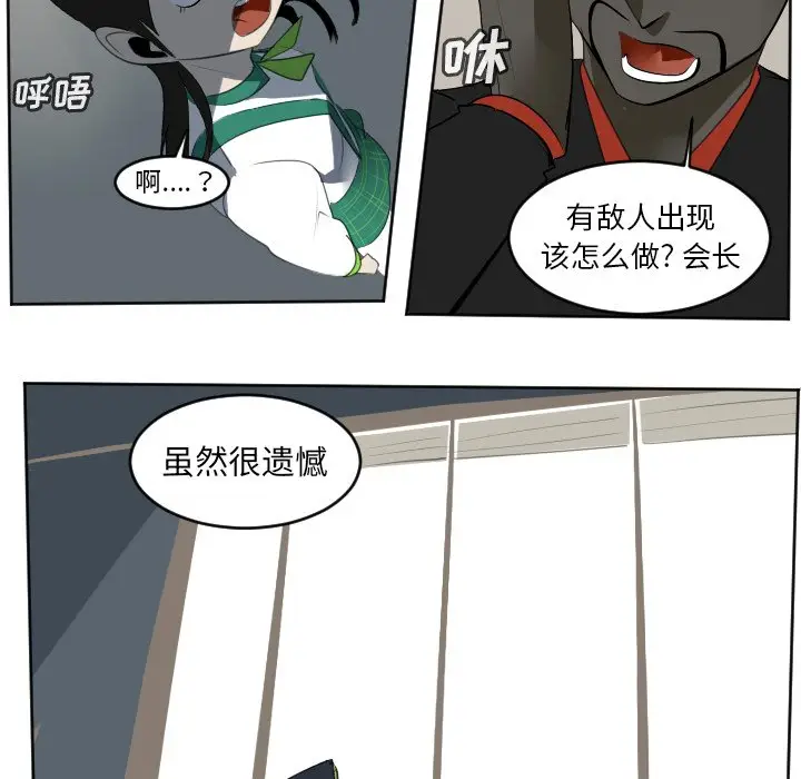 Ultimiter~终极者[顶通]韩漫全集-第 106 话无删减无遮挡章节图片 