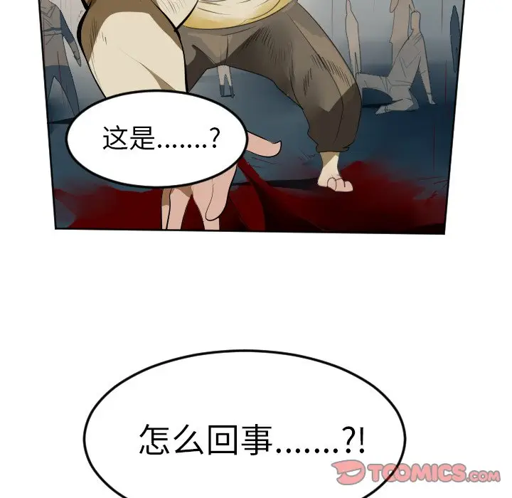 Ultimiter~终极者[顶通]韩漫全集-第 106 话无删减无遮挡章节图片 