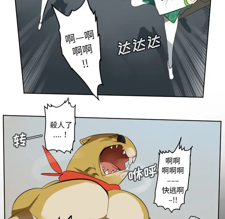 Ultimiter~终极者[顶通]韩漫全集-第 107 话无删减无遮挡章节图片 