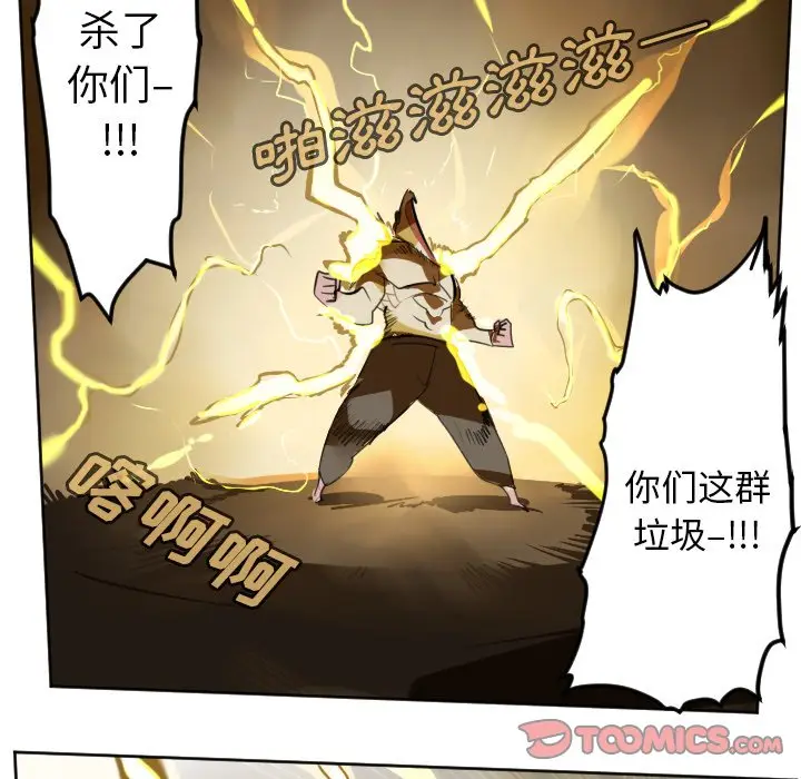 Ultimiter~终极者[顶通]韩漫全集-第 107 话无删减无遮挡章节图片 