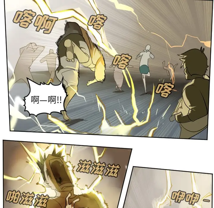 Ultimiter~终极者[顶通]韩漫全集-第 107 话无删减无遮挡章节图片 