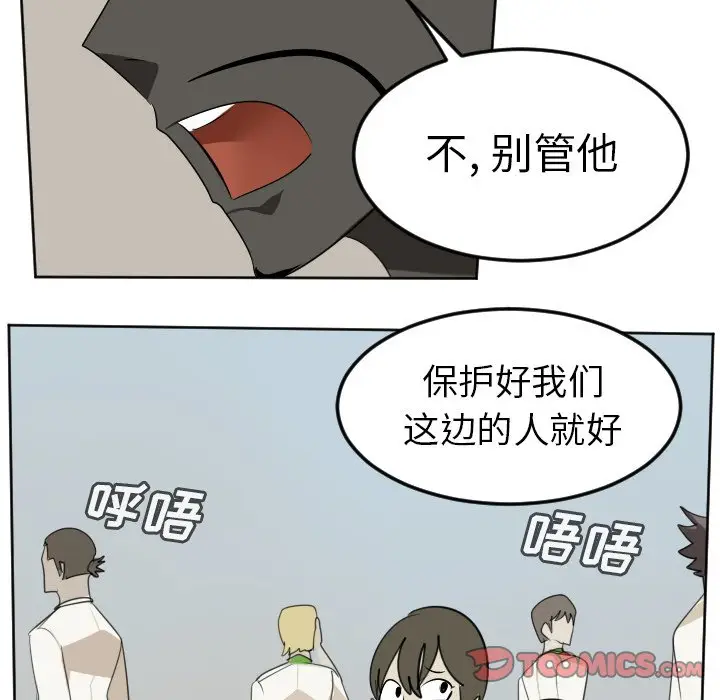 Ultimiter~终极者[顶通]韩漫全集-第 107 话无删减无遮挡章节图片 