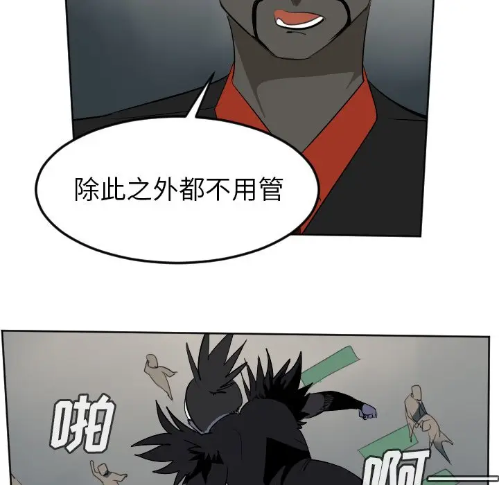 Ultimiter~终极者[顶通]韩漫全集-第 107 话无删减无遮挡章节图片 