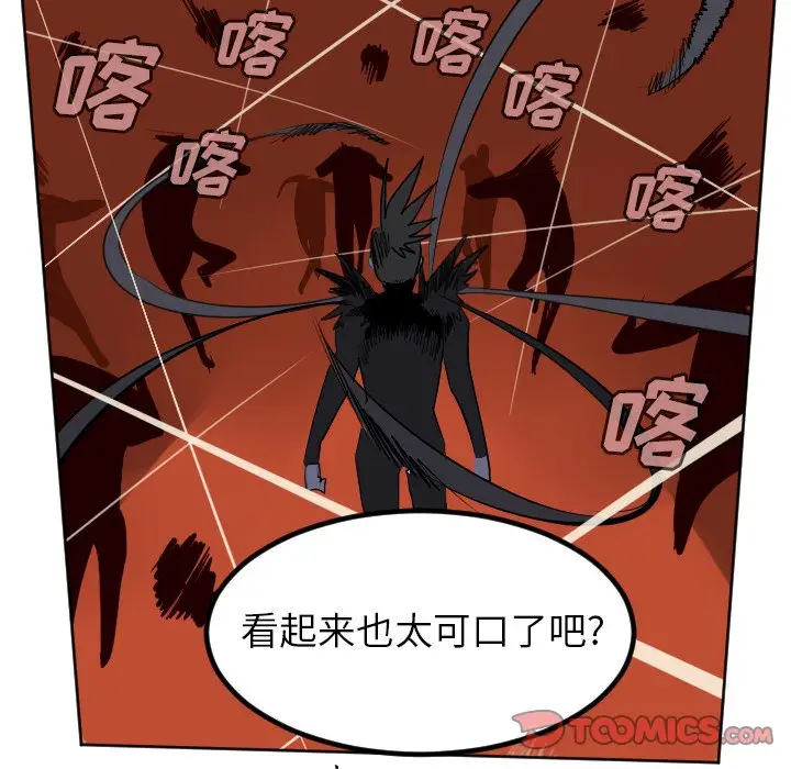 Ultimiter~终极者[顶通]韩漫全集-第 107 话无删减无遮挡章节图片 