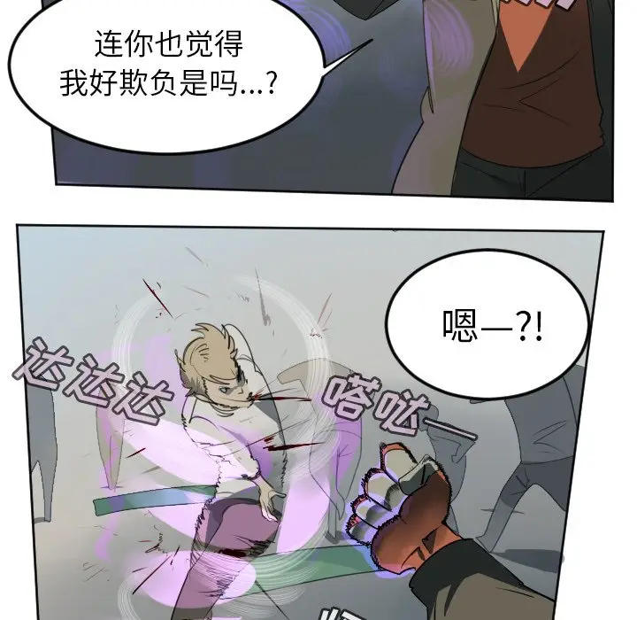 Ultimiter~终极者[顶通]韩漫全集-第 107 话无删减无遮挡章节图片 