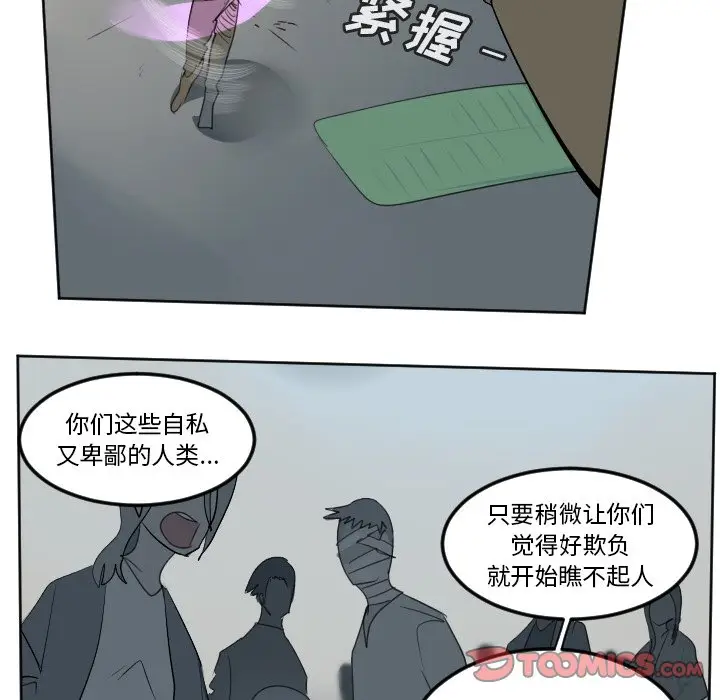 Ultimiter~终极者[顶通]韩漫全集-第 107 话无删减无遮挡章节图片 