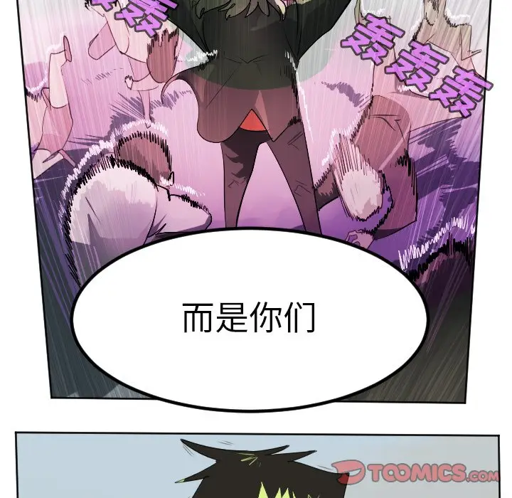 Ultimiter~终极者[顶通]韩漫全集-第 107 话无删减无遮挡章节图片 